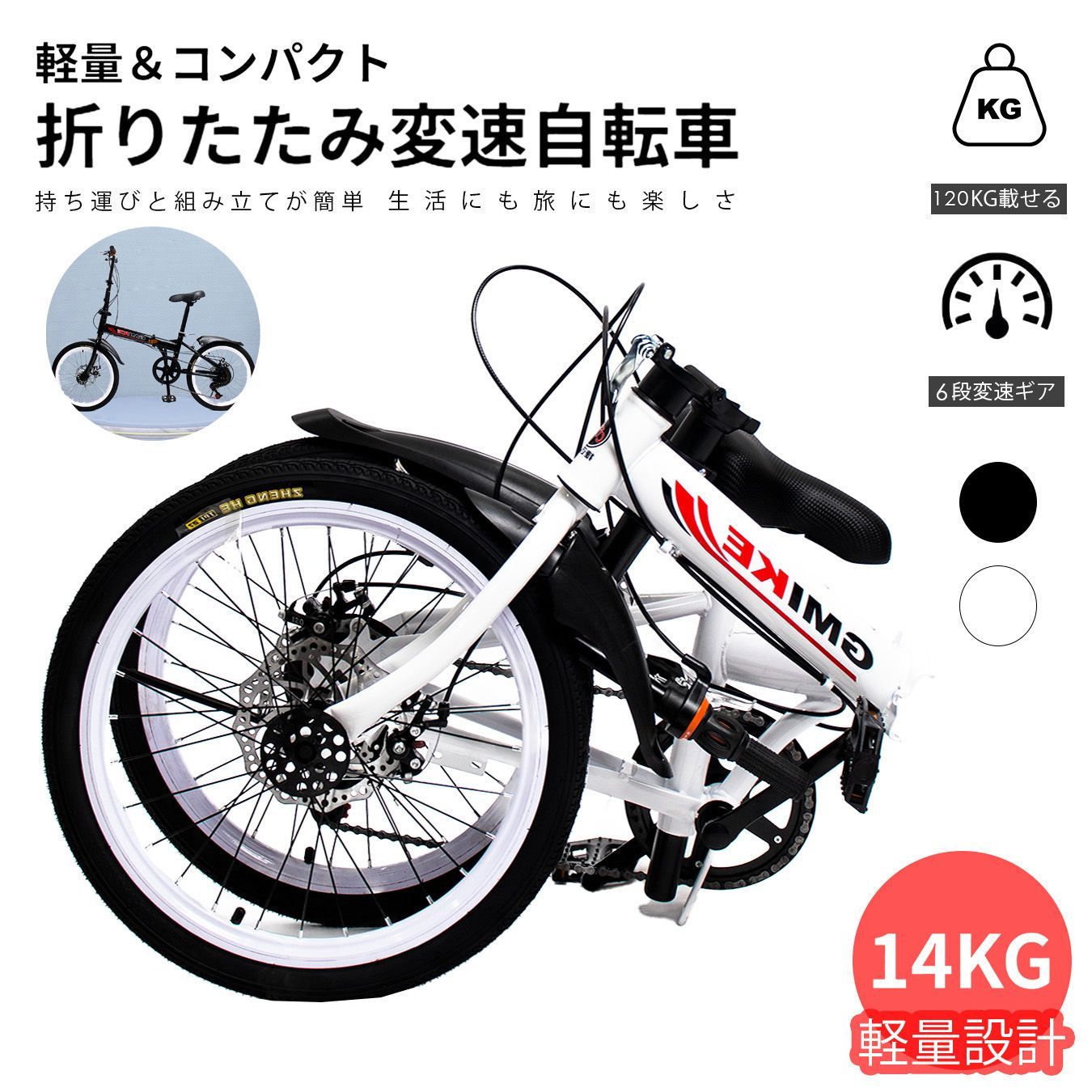 700 x 23C　6段変速　折りたたみ自転車　カスタマイズ済み 700 x 23C 6段変速 折りたたみ自転車 カスタマイズ済み 700 x 23C 6段変速