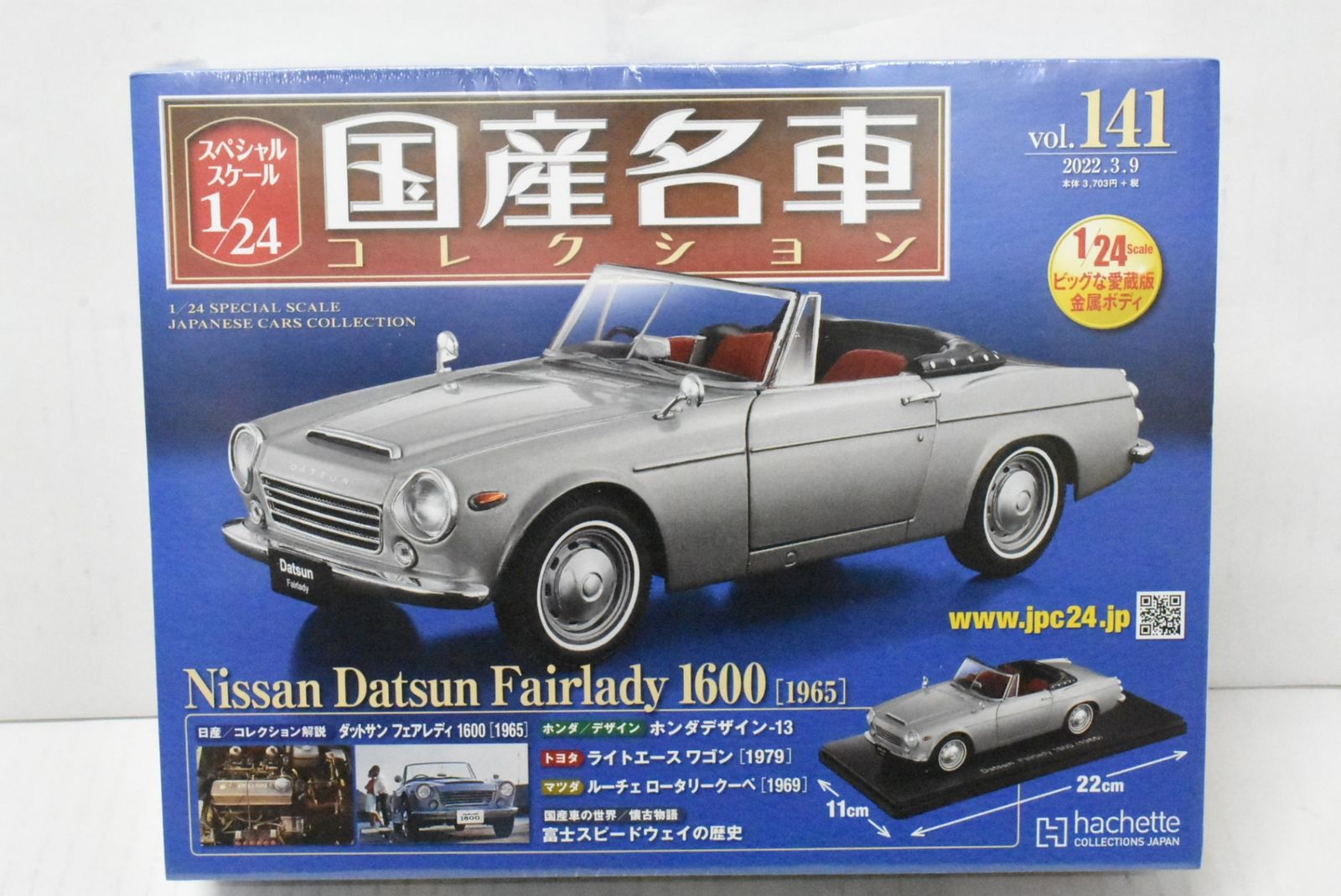未開封 アシェット 国産名車コレクション1⁄24 日産 ダットサン 未開封
