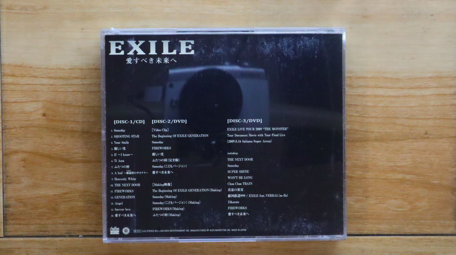 邦楽219 EXILE 愛すべき未来へ Amazon.co.jp: 愛すべき未来へ: ミュージック