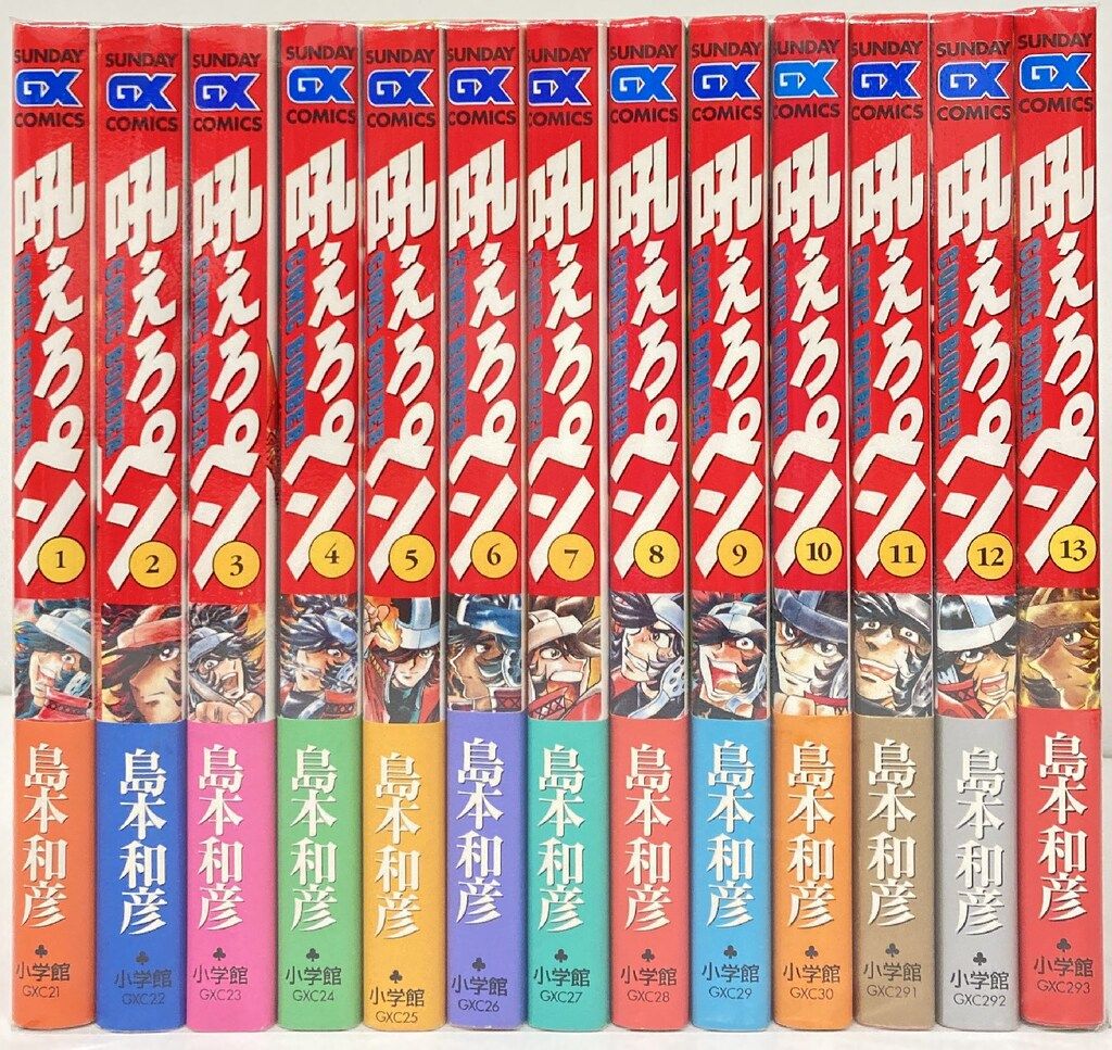 ショップ 【全巻初版/帯付】新吼えろペン 全巻セット 1〜11巻 島本和彦