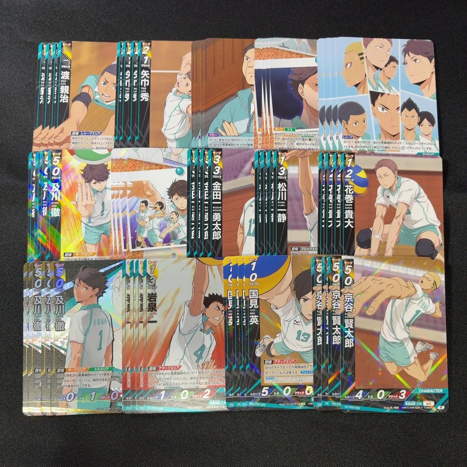 ハイキュー!! バボカ!! BREAK 烏野頂以下 4コン