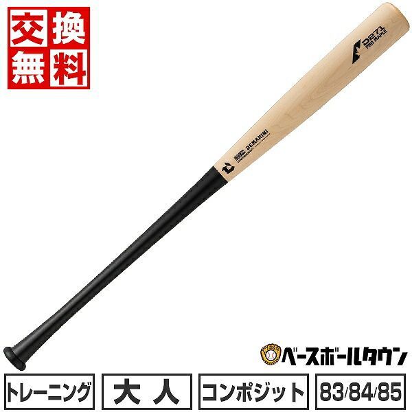 レア】元読売ジャイアンツ 高橋由伸バット SSK 硬式バット プロモデル