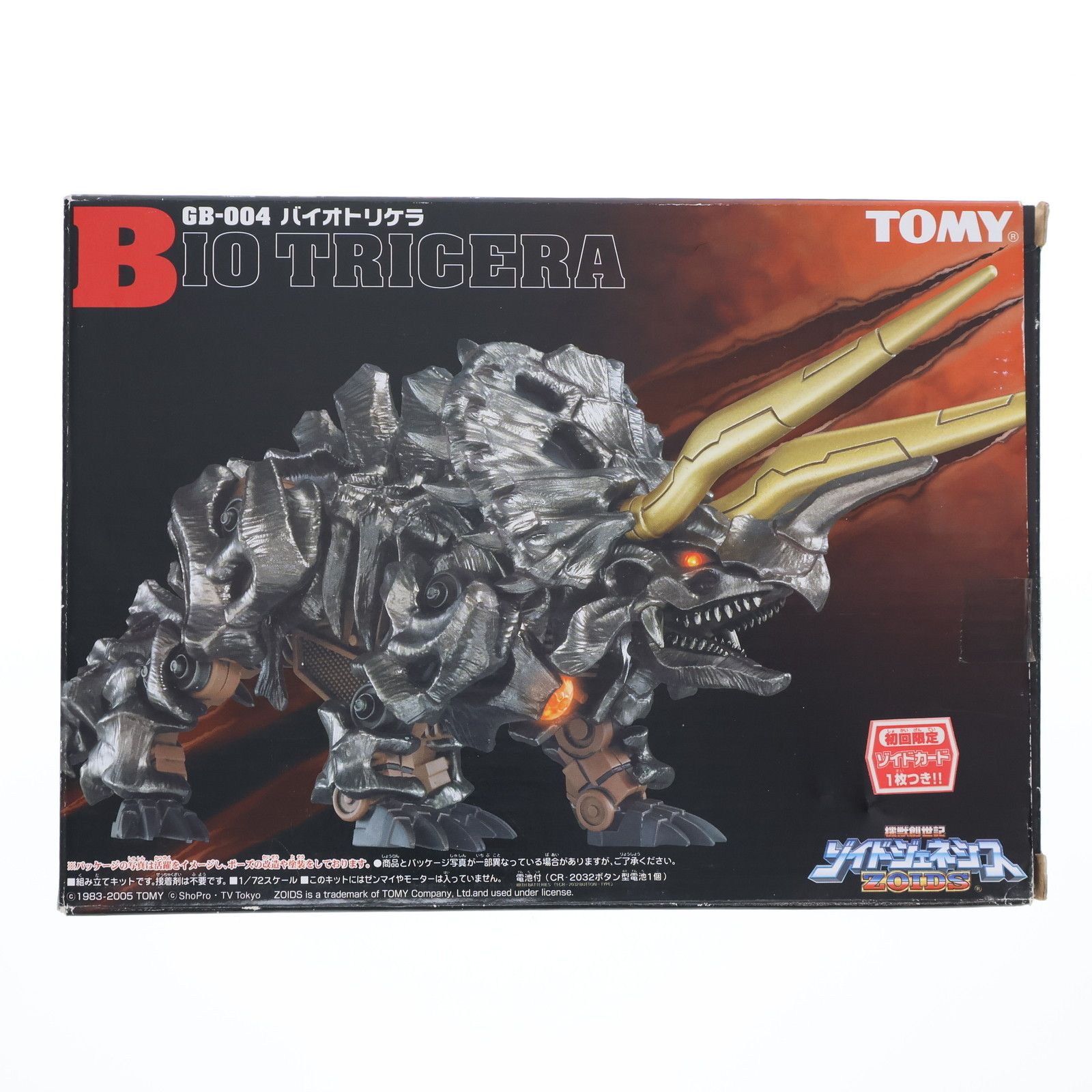 1 72 GB-004 バイオトリケラ トリケラトプス型 ZOIDS GENESIS ゾイドジェネシス プラモデル 716419 トミー