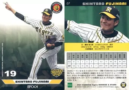 2025年最新】藤浪晋太郎 カードの人気アイテム - メルカリ