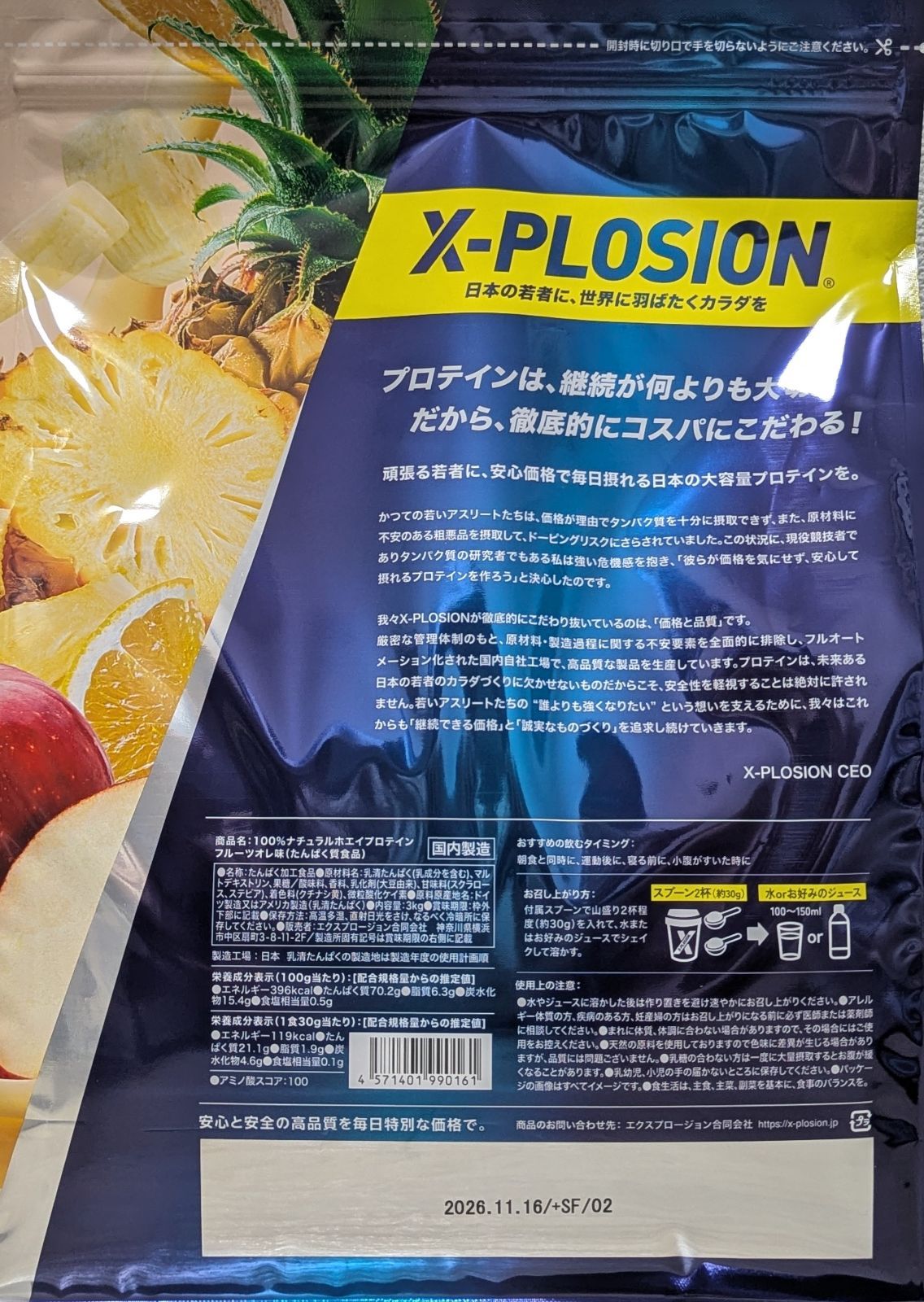 フルーツオレ味 3kg シェーカー WPC ナチュラルホエイプロテイン