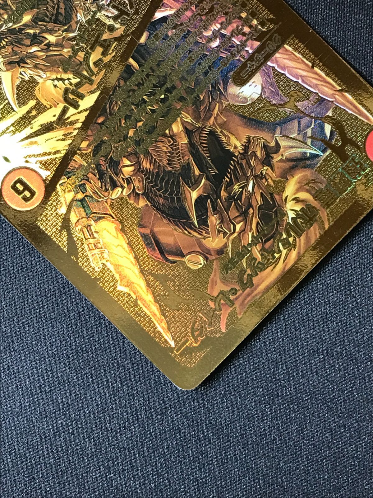 ボルシャックレイダー　レイドエントリー　ゴールドレア 強襲竜 ボルシャック・レイダー/レイド・エントリー