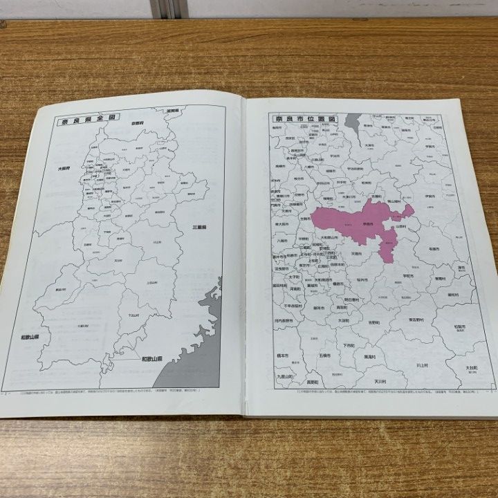 Amazon.co.jp: ゼンリン住宅地図 B4判 奈良県 奈良市1（国道24
