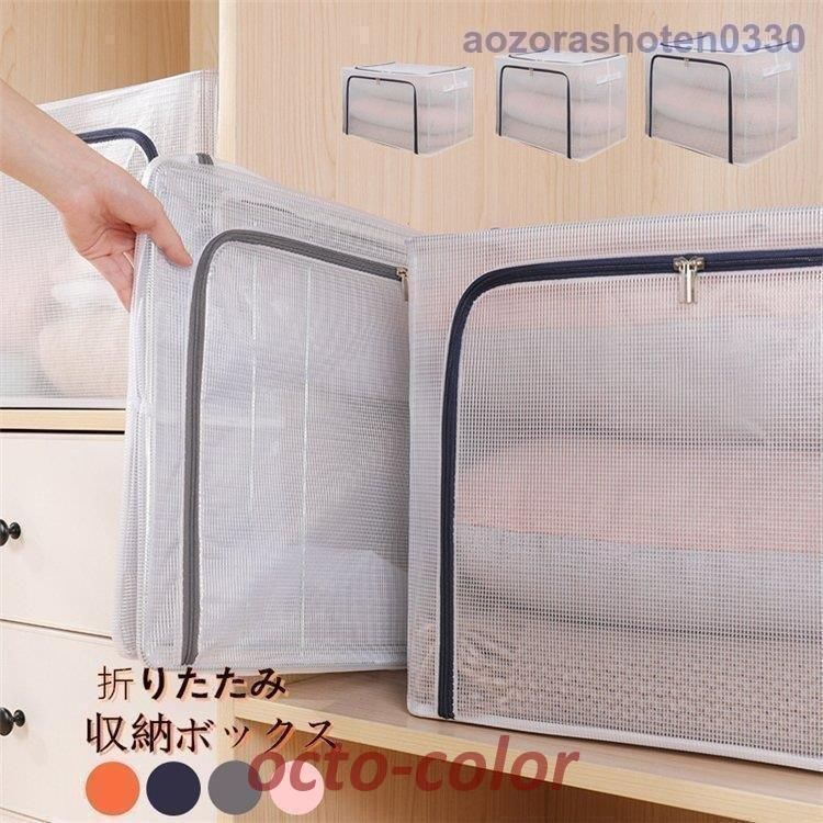 収納ボックス 衣装ケース 収納ケース 大容量 中身が見える 折りたたみ 積み重ね可能 衣類収納 整理 お片付け 洋服 衣類 衣替え おもちゃ箱 布製