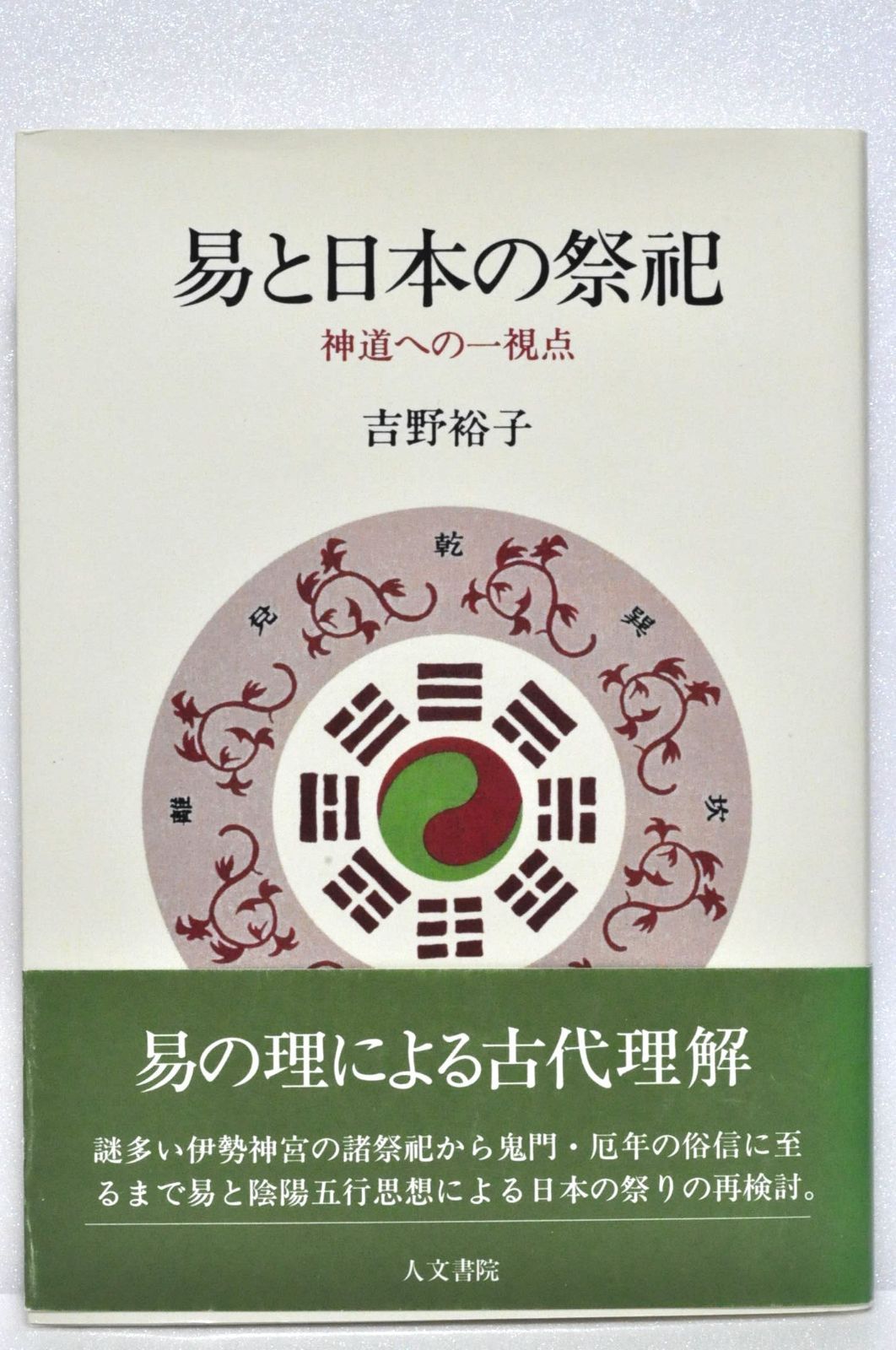 三浦梅園とアダム・スミス―比較思想史的見地からの一試論 橋尾 四郎 三浦梅園とアダム・スミス: 比較思想史的見地からの一試論