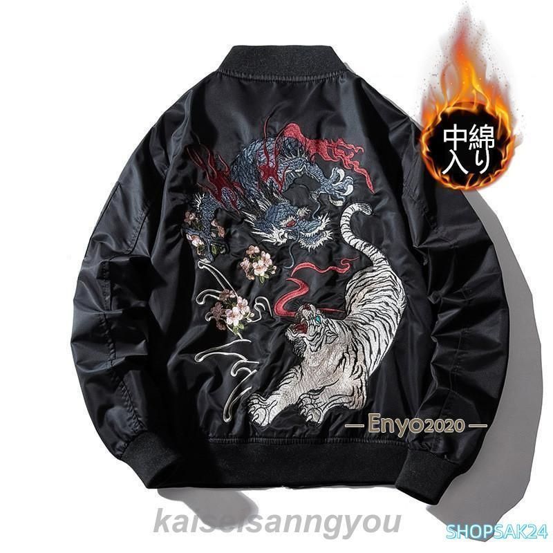 男女兼用 スタジャン