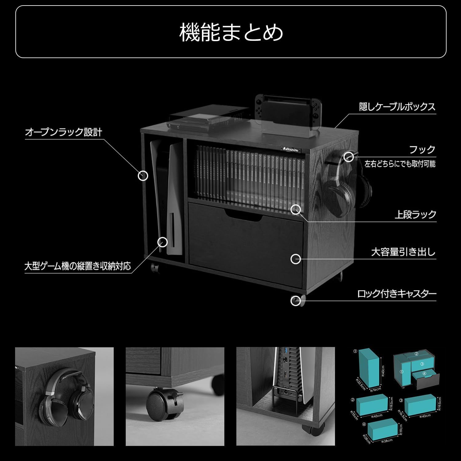 在庫 リビングに最適 ゲーム機収納ラック ゲームソフト 付き コントローラー ケーブルボックス ヘッドセット BHS-640G-BK まとめて収納 キャビネットタイプ 配線収納 ラック ケーブル整理 収納 ps5 ゲーム機 switch バウヒュッテ