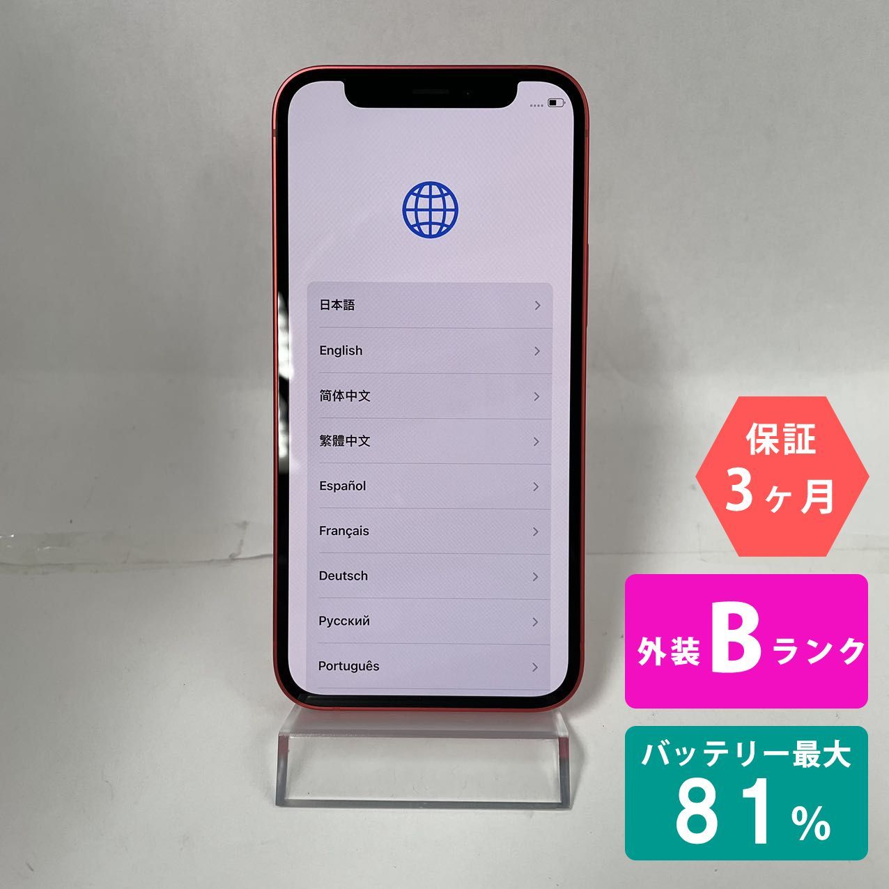 iPhone 12 mini レッド 256 GB SIMフリー+sobrape.com.br