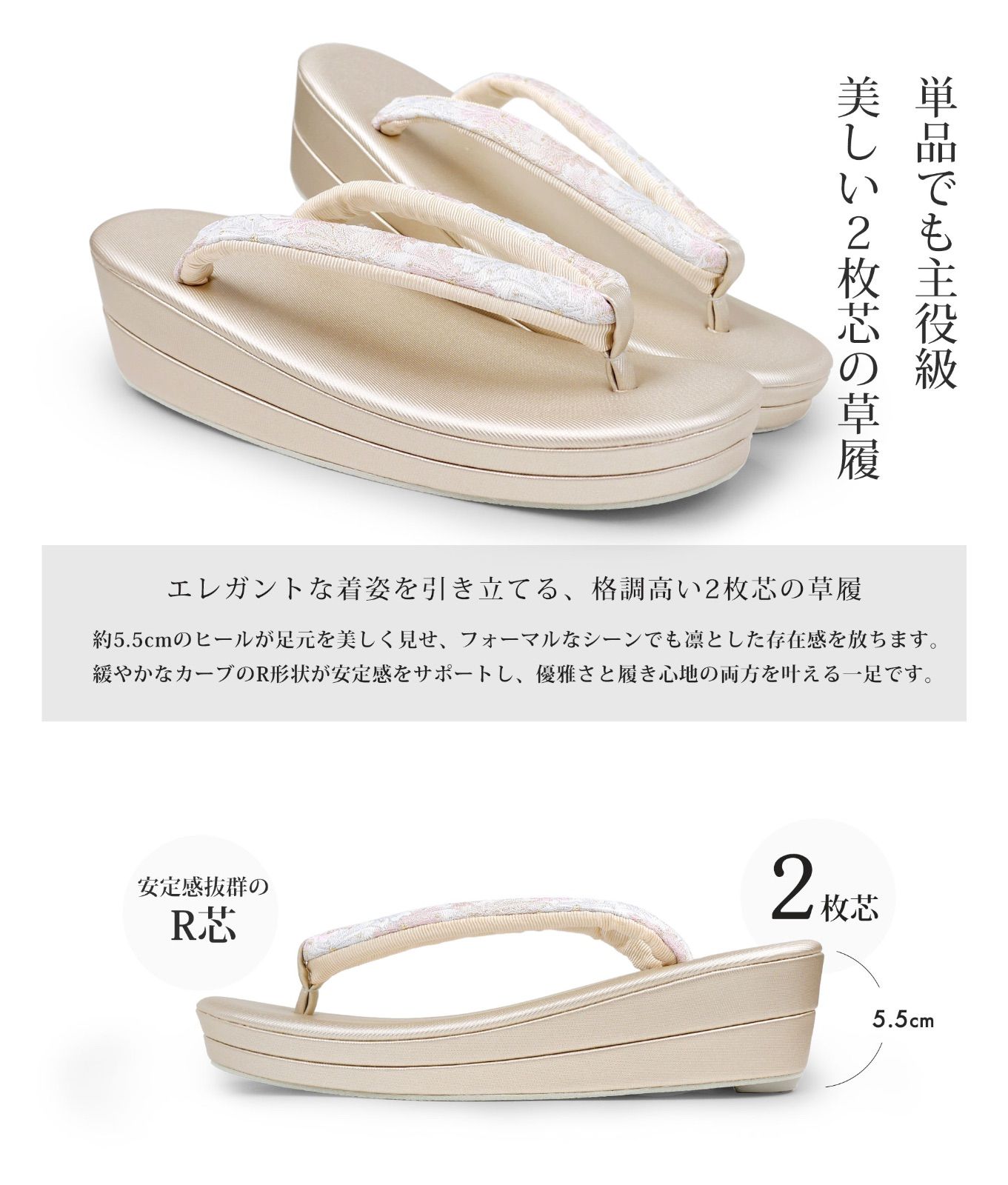 帯地 フォーマル