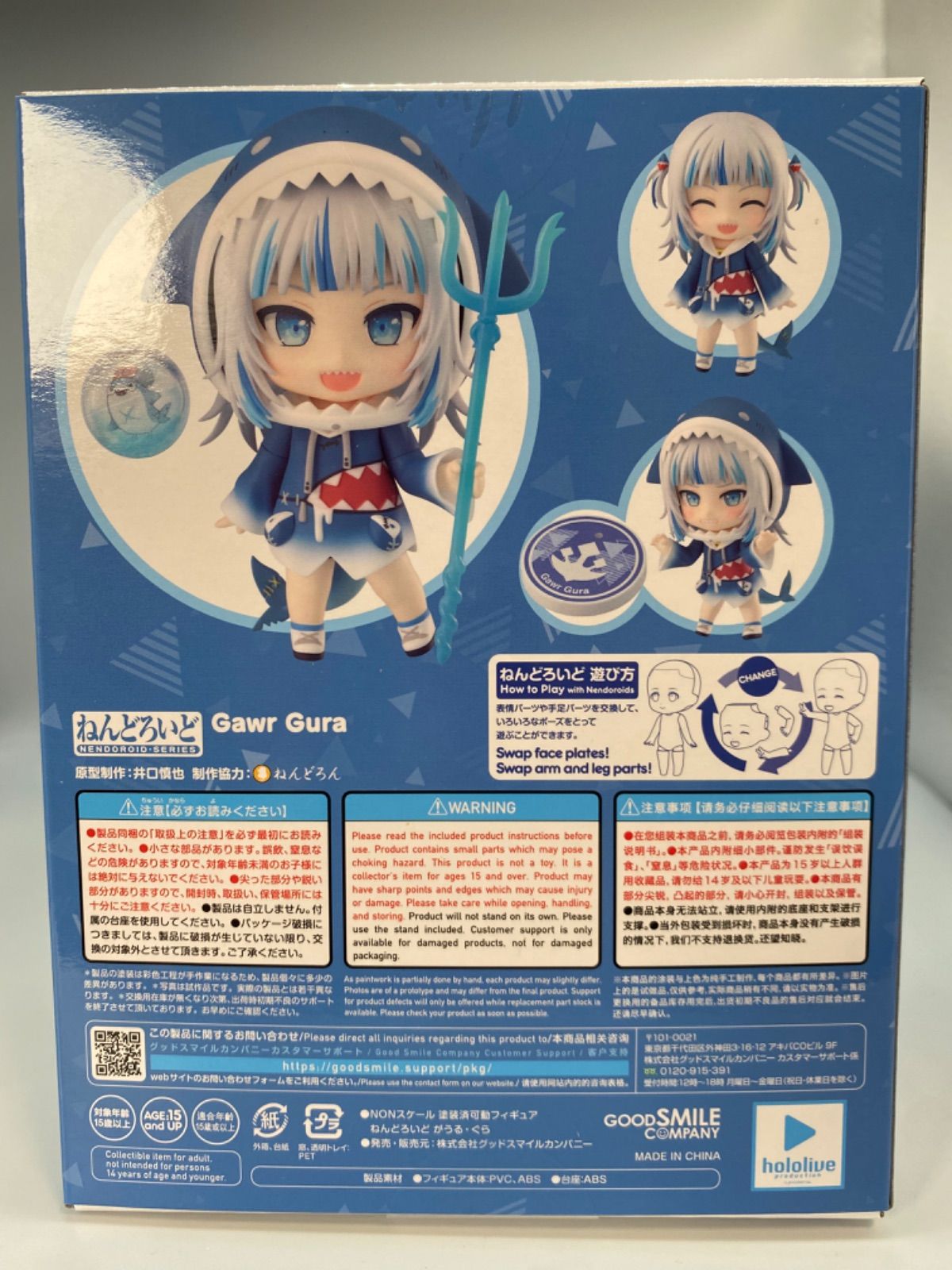 ねんどろいど ホロライブプロダクション がうる ぐら - メルカリ