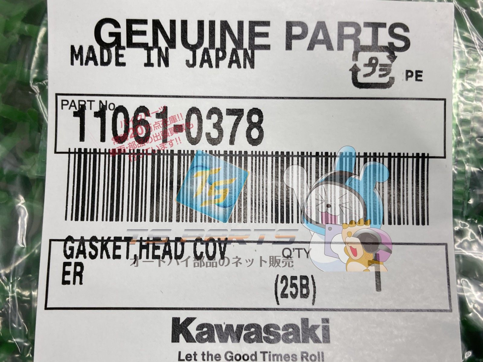 ZX-6R リンダーヘッドカバーガスケット 在庫有 即納 カワサキ 純正