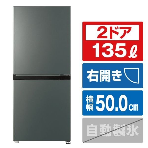 アウトレット品 商品 AQUA冷蔵庫 総内容量135L|大容量50L式引き出し式冷凍庫＆オーブンレンジも置ける耐熱100℃テーブル AQR-14P DS