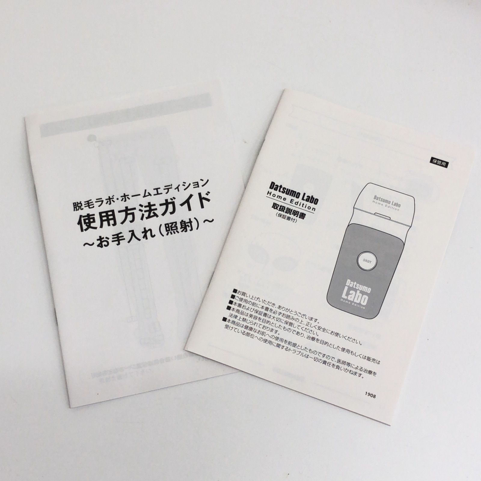 新品 未使用 Datsumo Labo 脱毛ラボ Home Edition DL001 定価64,980円 