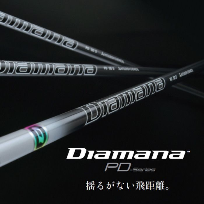 ディアマナPD 三菱ケミカル シャフト スリーブ付 ドライバー用 正規 