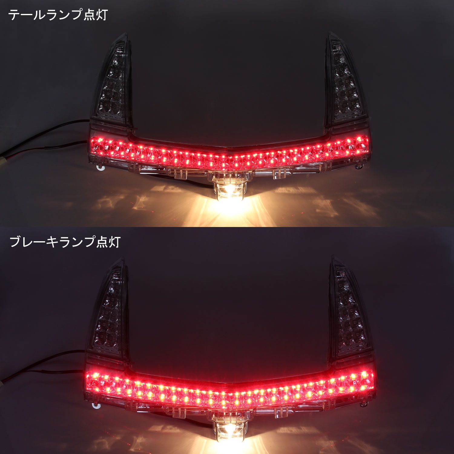テールランプ ウインカー