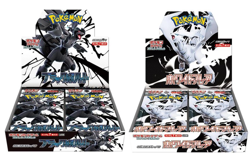 新品未開封品】ポケモンカード ブラックボルト・ホワイトフレア
