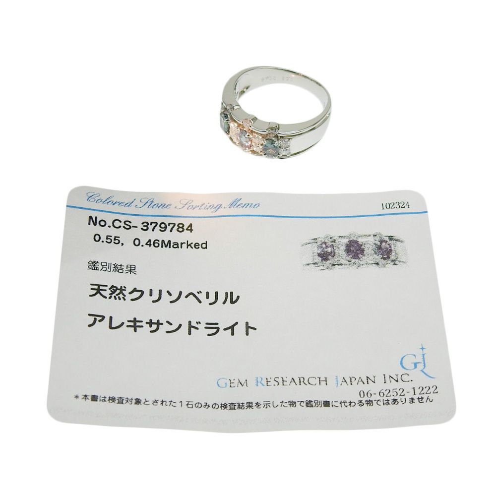 本物保証】 鑑付 新品同様 リング 約8.0g Pt900 アレキサンドライト 計  