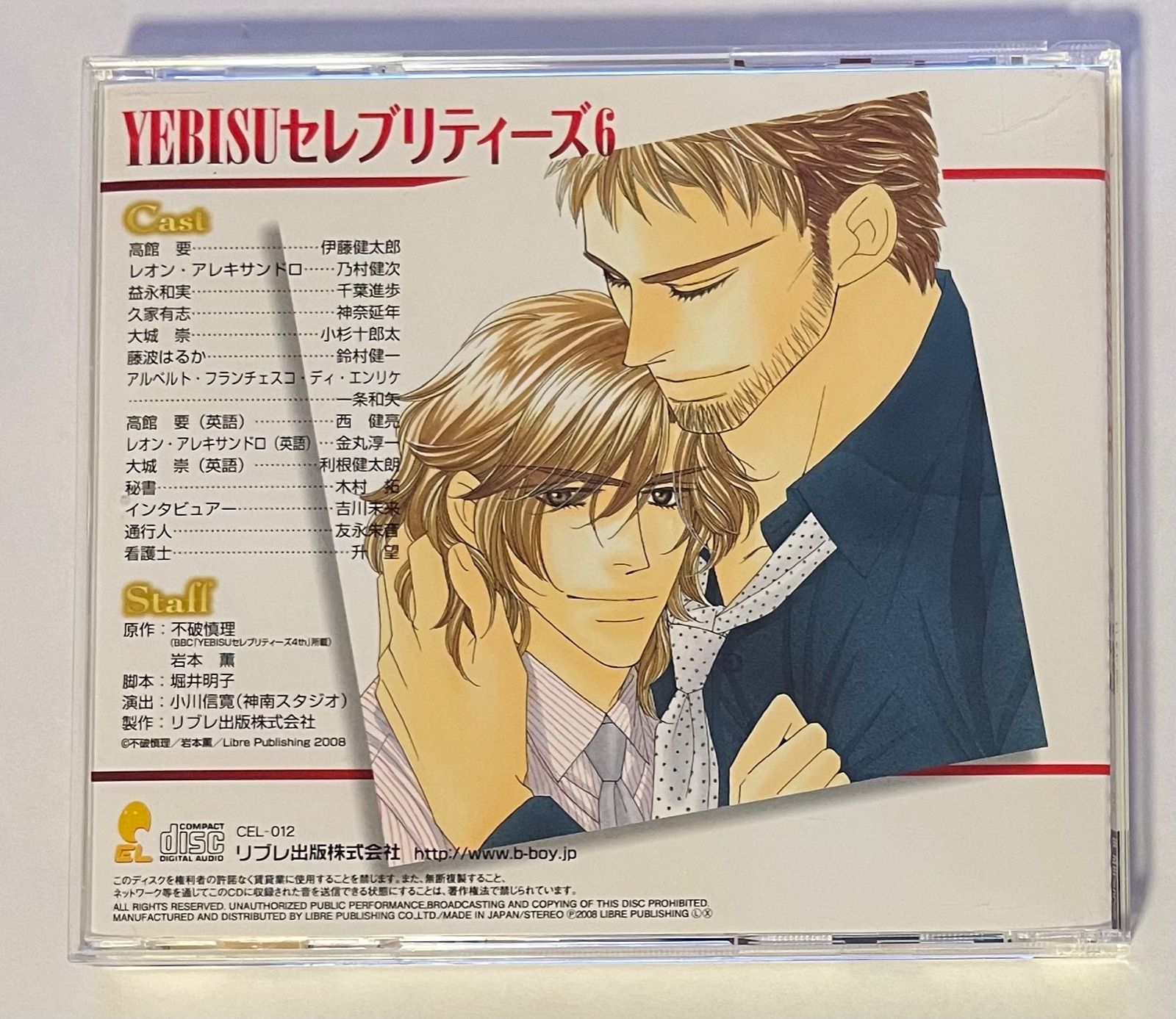 YEBISUセレブリティーズ　まとめ売り5枚 Amazon.co.jp: YEBISUセレブリティーズ5: ミュージック