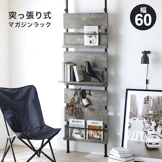 突っ張り式ディスプレイラック 突っ張りラック ウォールシェルフ（246）