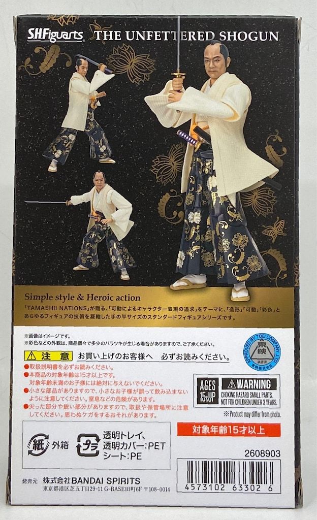 BANDAI SPIRITS S.H.Figuarts 注文 暴れん坊将軍 暴れん坊将軍