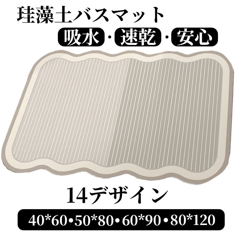 珪藻土バスマット 割れない ソフトバスマット やわらか かわいい 速乾 キッチン 洗面所マット子供部屋 お風呂 浴室 防カビ 抗菌 吸水 水切り 足ふき 滑り止め  nee3d498176