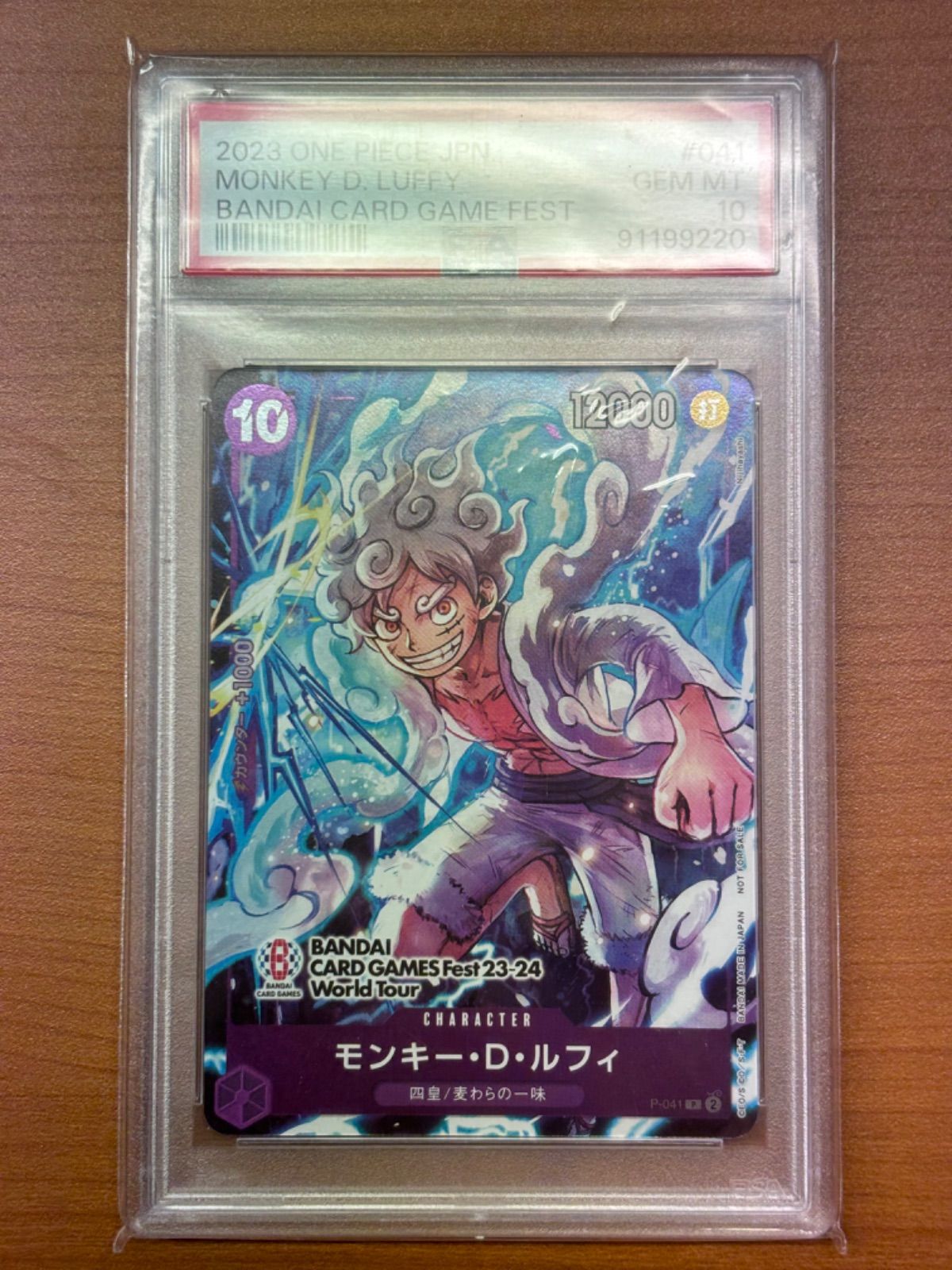 ワンピース モンキーdルフィ ニカ PSA10 モンキー・D・ルフィ P-041