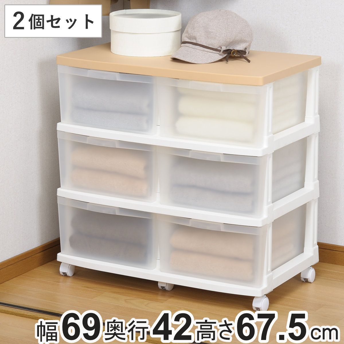 収納ケース エミング 深型ストッカー 木天板 ナチュラル天板 2個セット