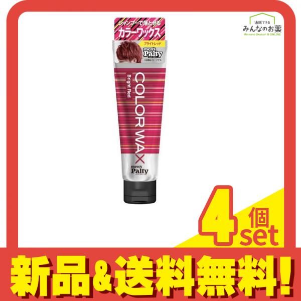 メンズパルティ カラーワックス ブライトレッド 70g 4個セット まとめ売り