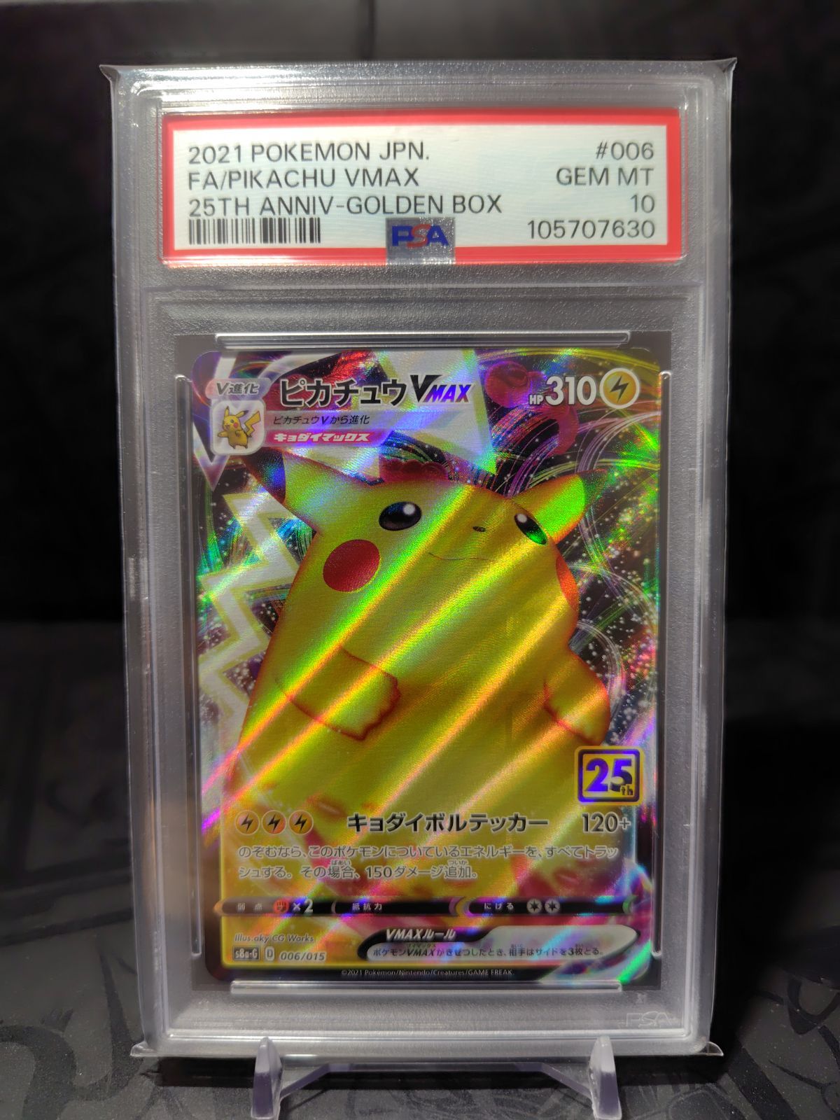 ゴールデンピカチュウ 25th psa10