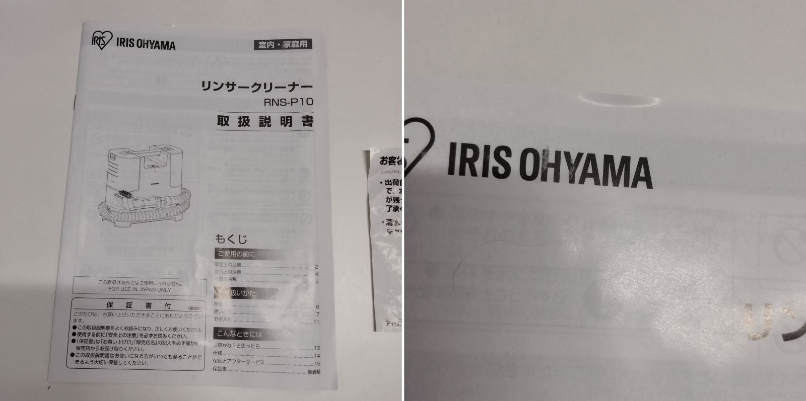 IRIS OHYAMA アイリスオーヤマ リンサークリーナー RNS-P10 製 C1606