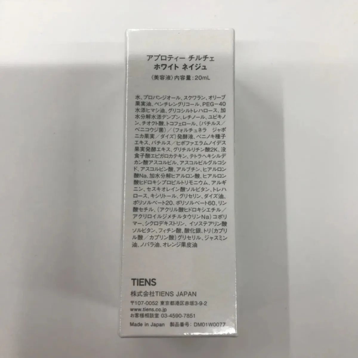 TIENS アプロティーチルチェ ホワイトネイジュ〈美容液〉 工場 直営 店