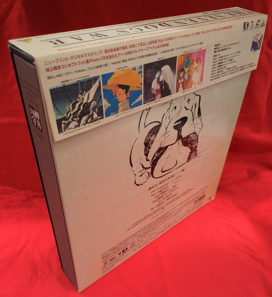 アニメLD 押井守監督全集ー劇場アニメ編ー THE SEVEN DOG'S WAR ※