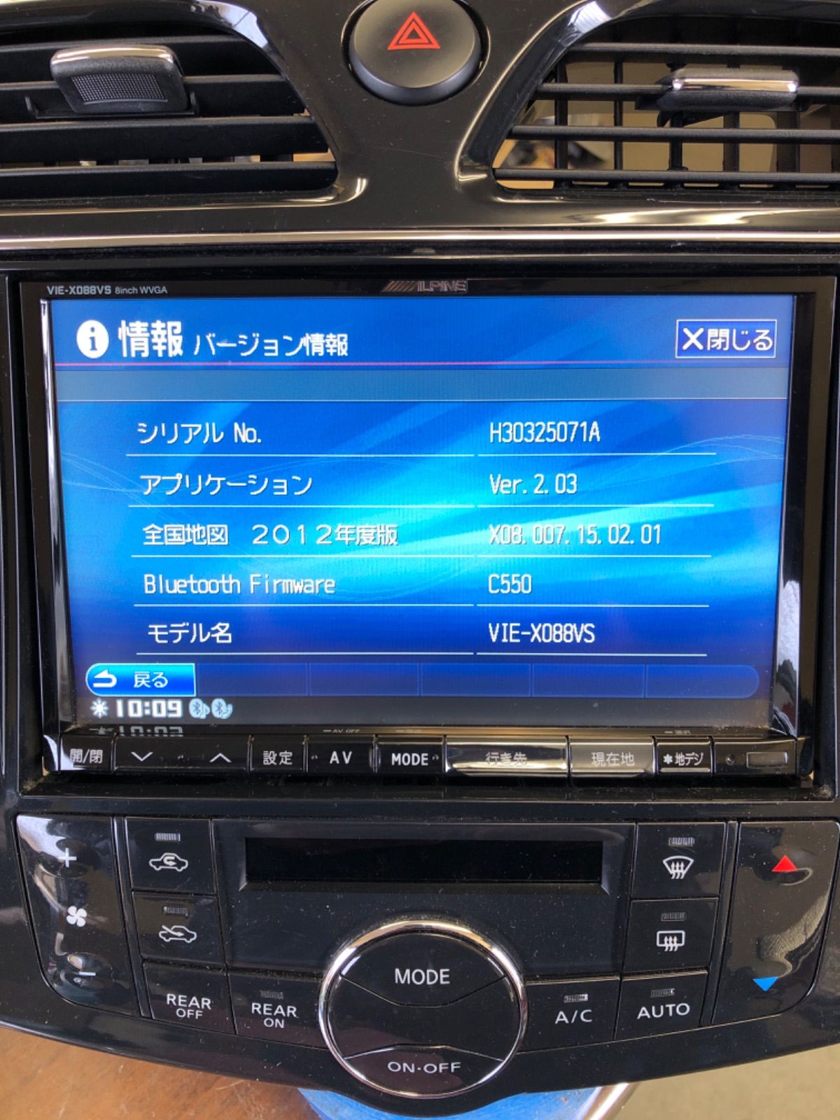 C26 セレナ 8インチ カーナビ ALPINE VIE-X088VS ETC - メルカリ