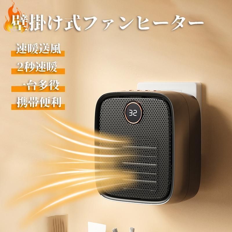 セラミックファンヒーター 小型 丸型 ヒーター 電気ファンヒーター 2段階切替 卓上用 足元 オフィス 省エネ おしゃれ 2秒速暖 過熱保護 コンパクト