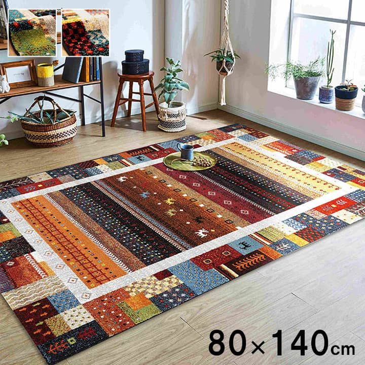 ウィルトンカーペット カーペット シラーズ 80×140cm