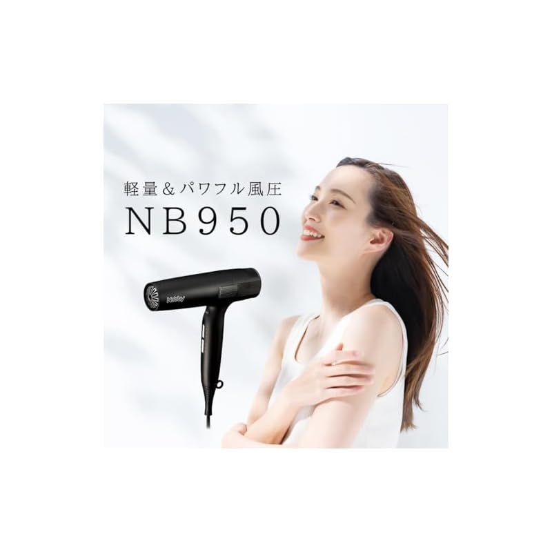 ノビー Nobby NB950 マイナスイオン ヘアドライヤー ホワイト ノビー