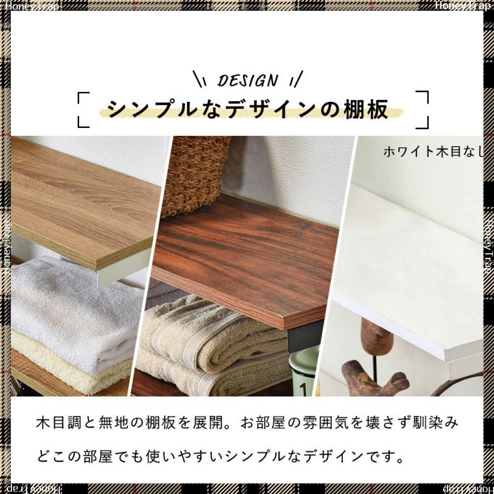 突っ張りラック