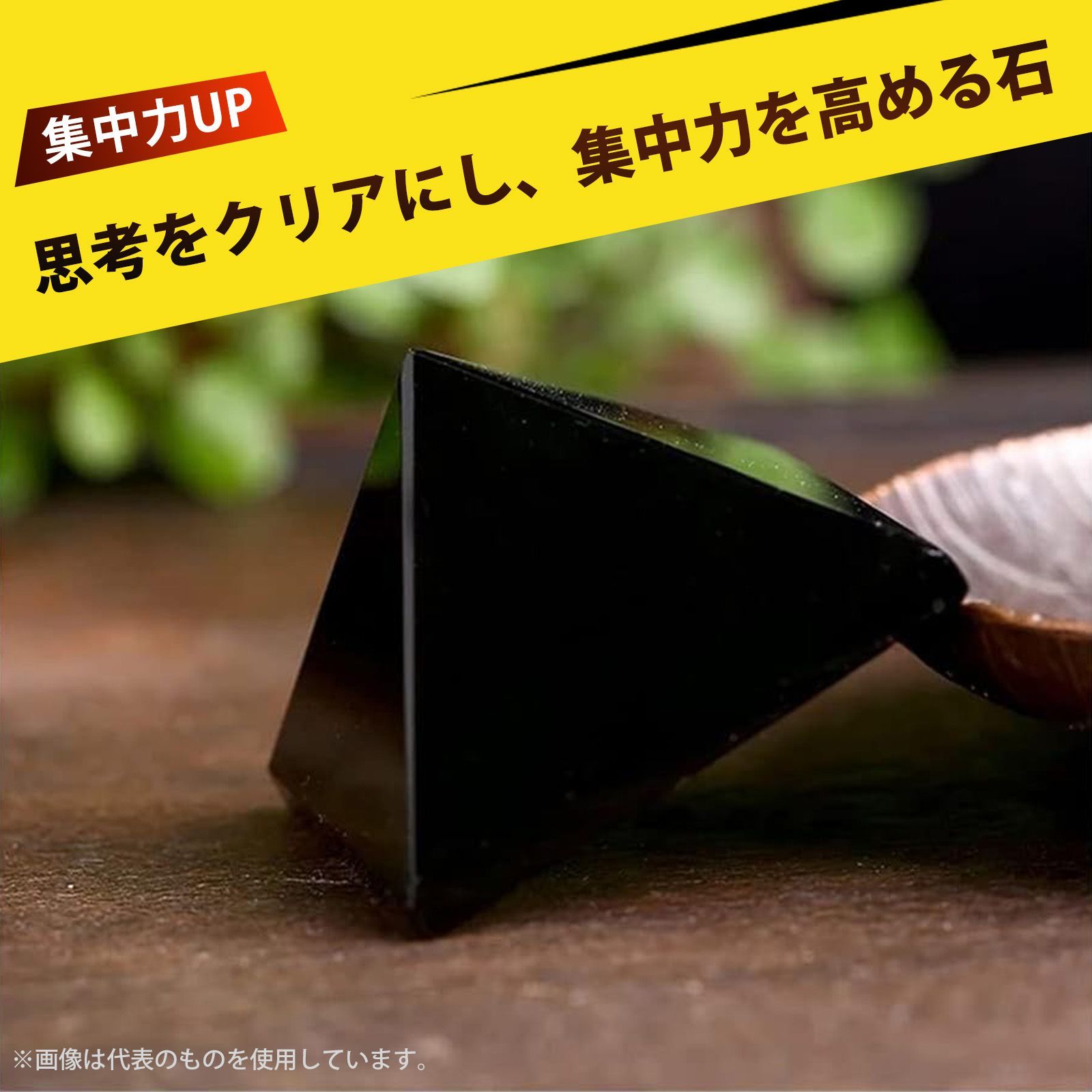 パワーストーン ピラミッド クリスタルストーン 開運グッズ 天然水晶 