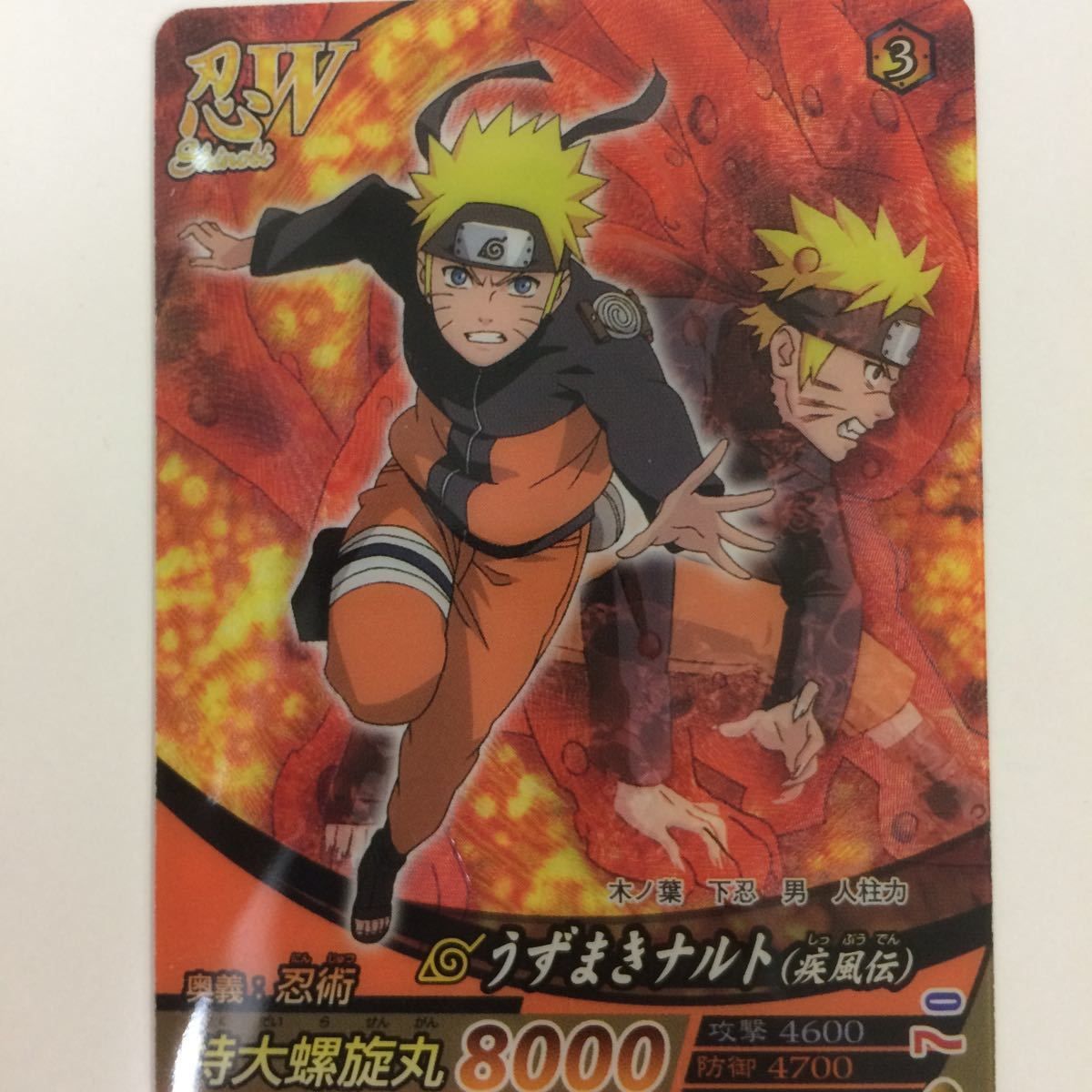 ね 3 NARUTO ナルティメットカードバトル まとめ ナルト レア 6