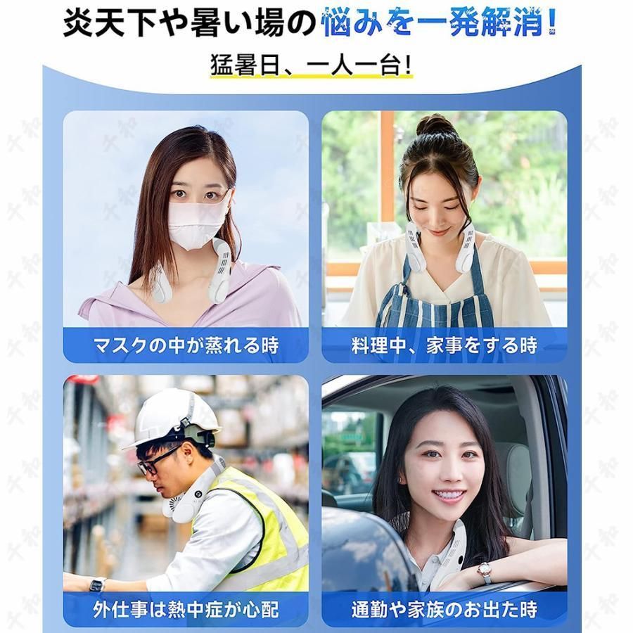 首掛け扇風機