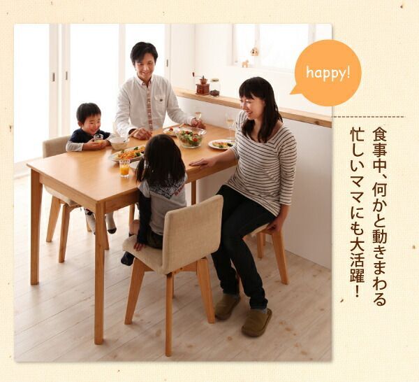 チェア4脚