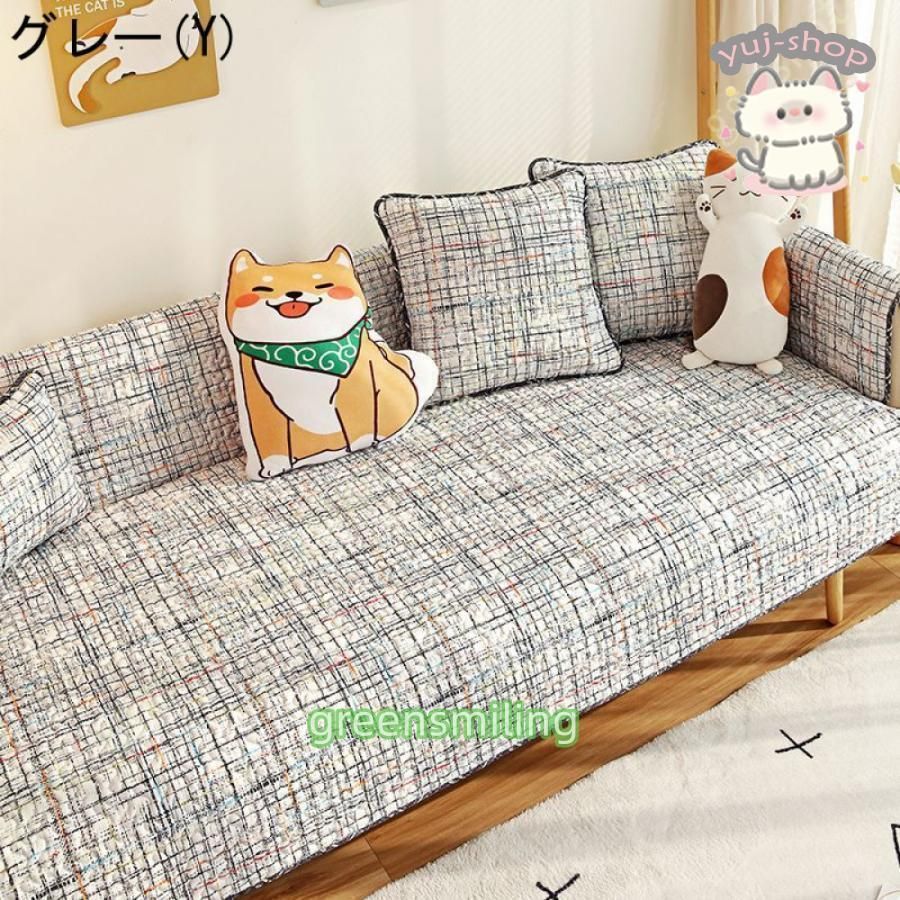 マルチカバー 専用です。 ソファカバー マルチカバー 2人掛け 110*240cm キルト無地 2畳