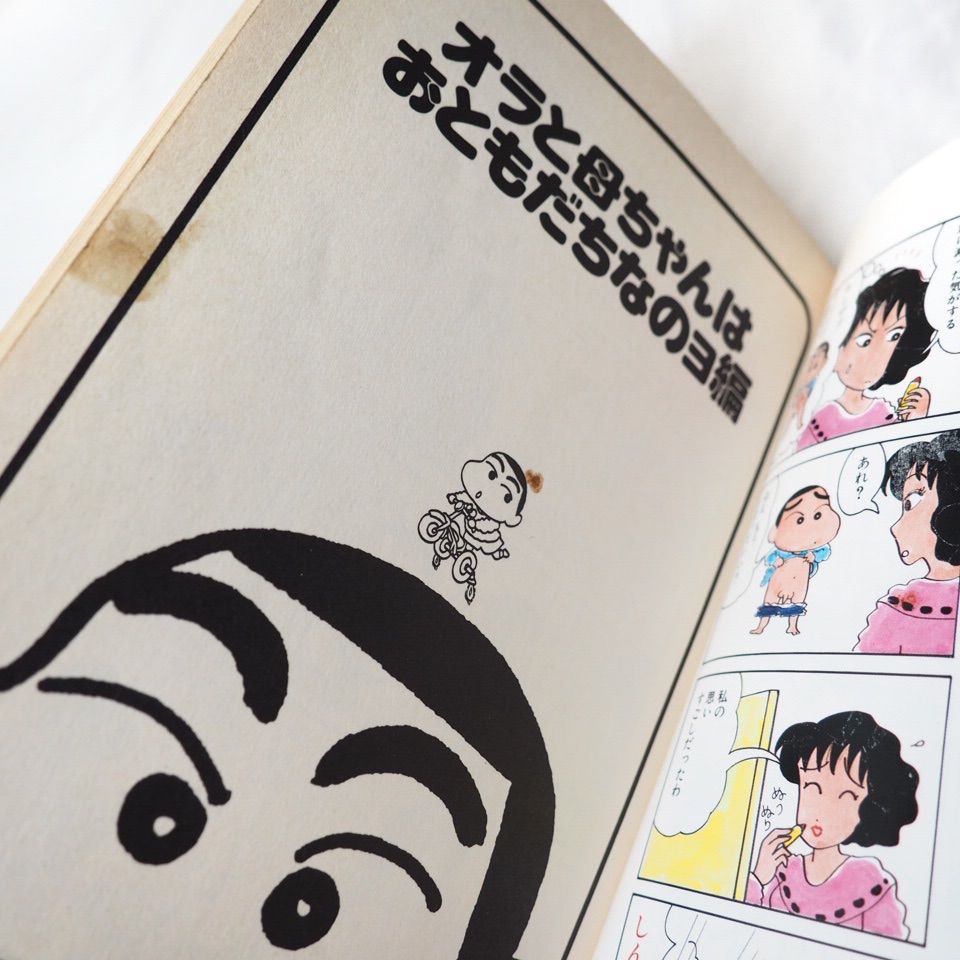 クレヨンしんちゃん 全巻 (1~50巻) 初版多数 ☆ コミックセット - メルカリ