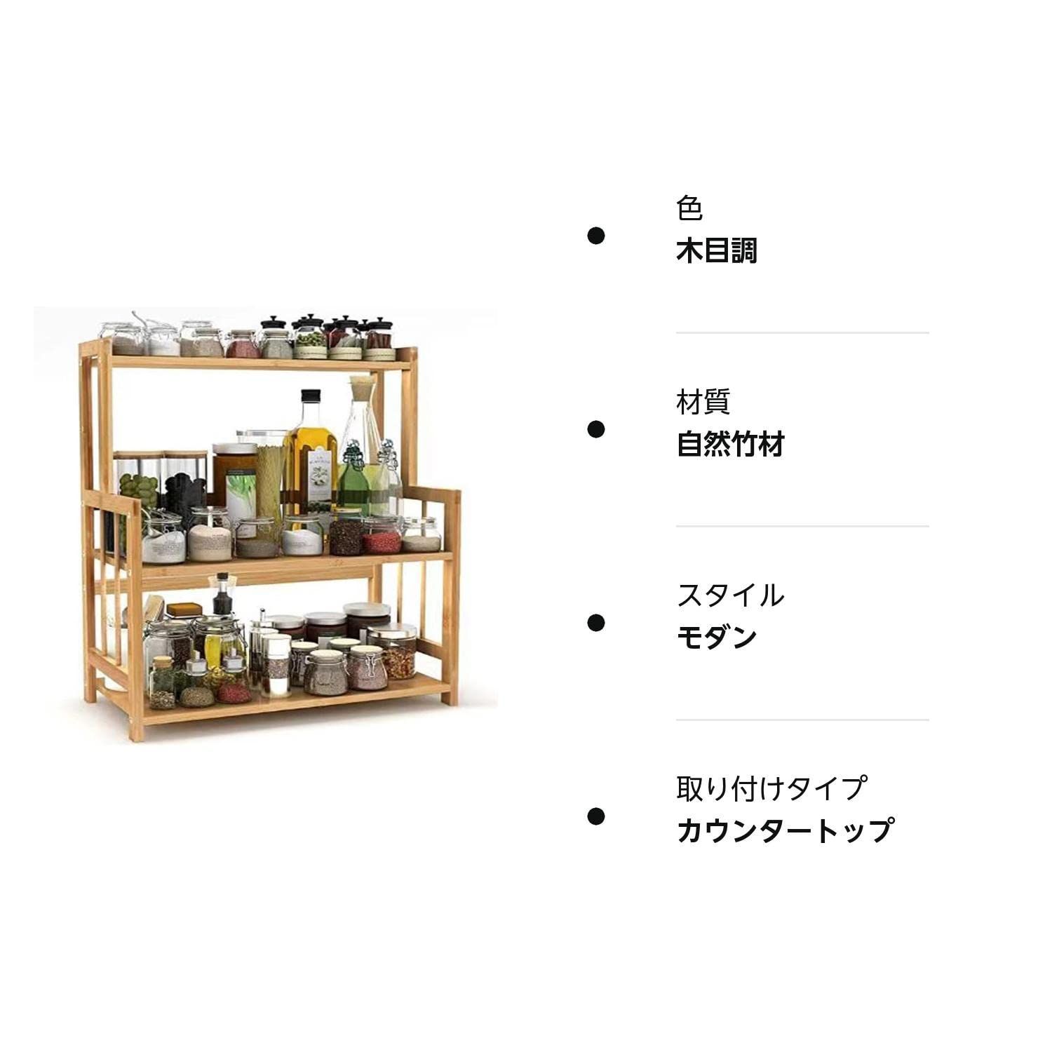 数量限定】キッチンラック ウッド ラック 調味料ラック 3段 多