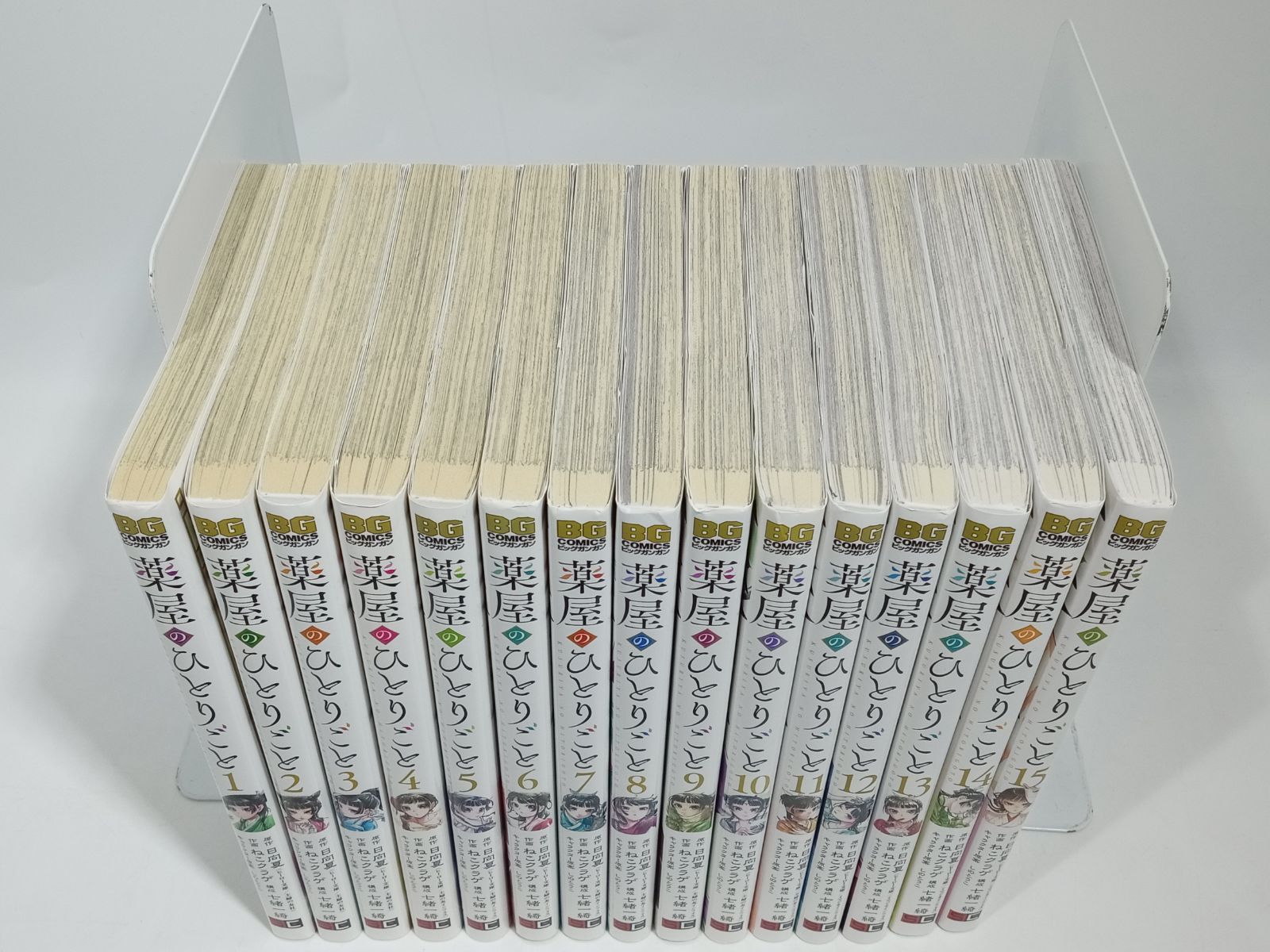 薬屋のひとりごと 1-15巻セット ビッグガンガンコミックス 日向