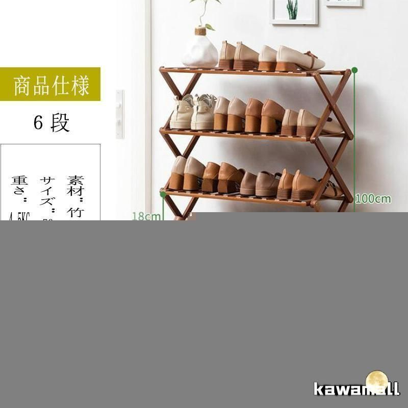 シューズラック 下駄箱 シューズラック スリム 靴 収納 靴棚